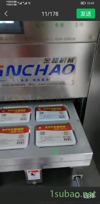 绿叶蔬菜气调封口包装机 封膜机 封口机厂家直售图5