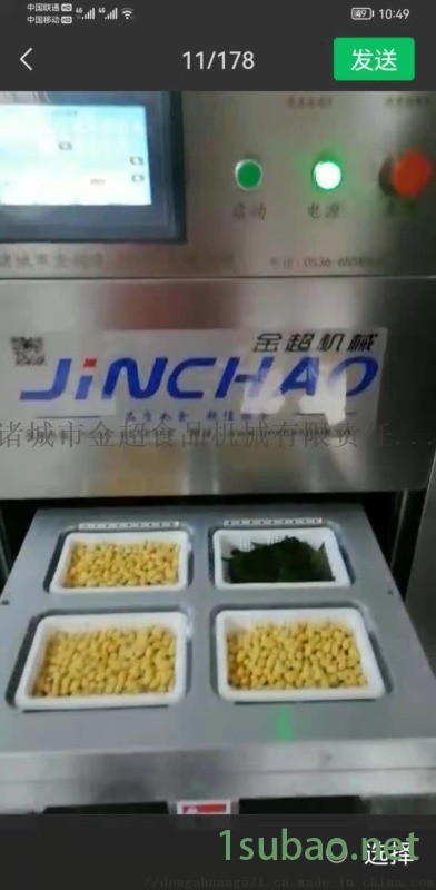 绿叶蔬菜气调封口包装机 封膜机 封口机厂家直售图4