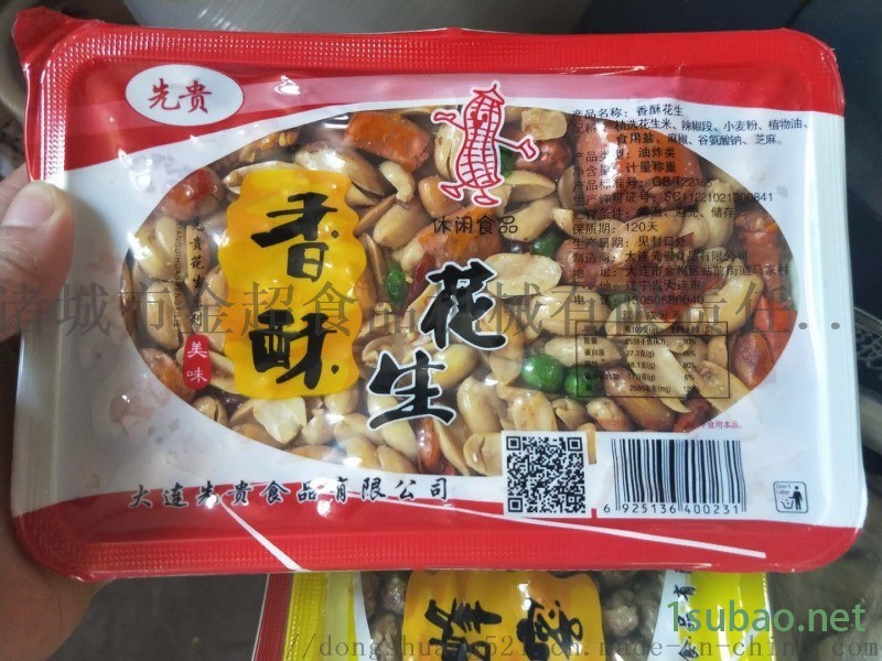 原味花生真空盒装封口包装机 带打码 商家 封膜机图5