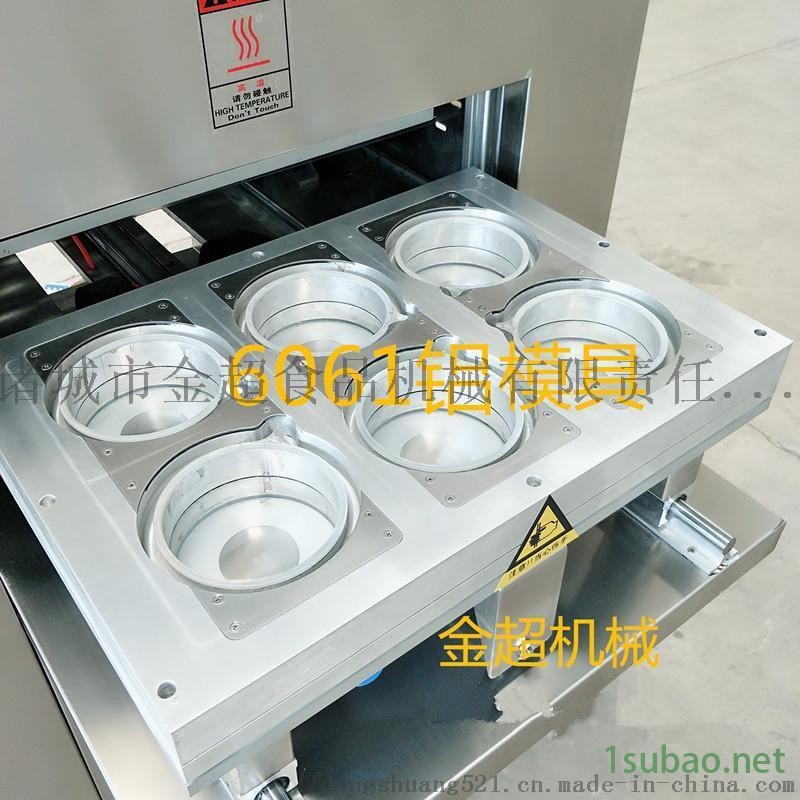 甜辣鸭肠锁鲜封口包装机 封膜机图2