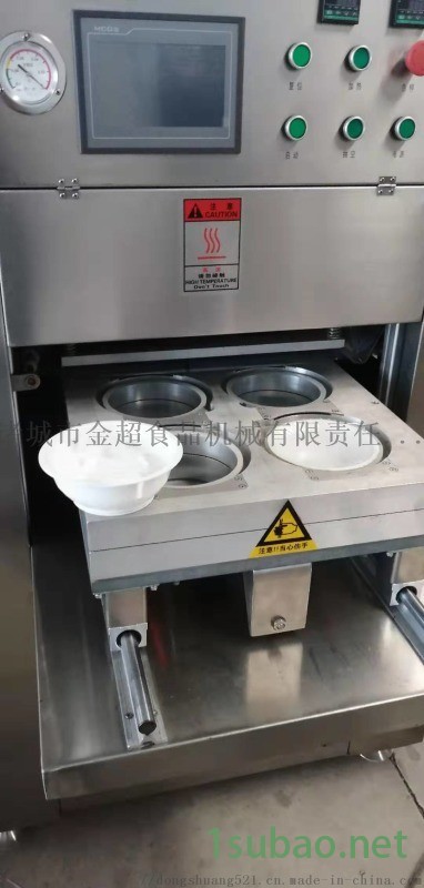 带鱼锁鲜封口包装机 封膜机图2