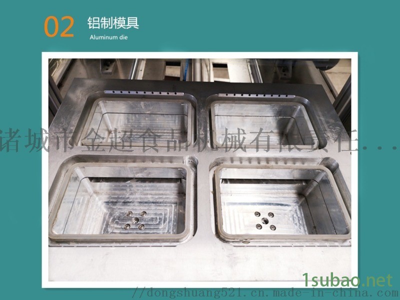 鸭货气调封口包装机 封膜机图2