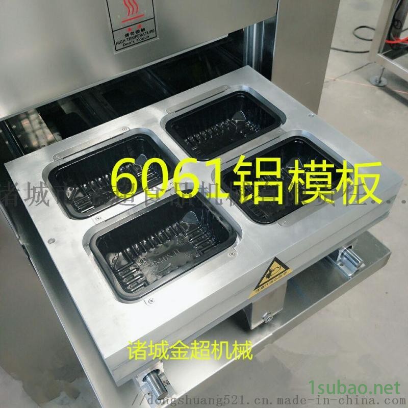 麻辣鸭脖气调封口包装机 封膜机图4