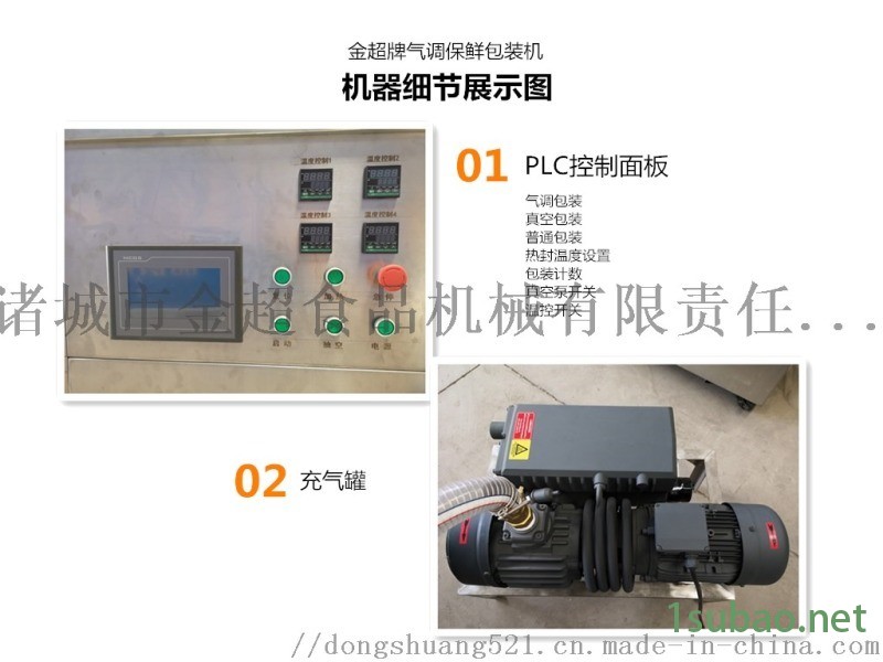 薄荷气调封口包装机 封膜机图3
