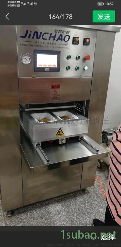 红肉氮气锁鲜盒装封口机 包装机 封膜机图4