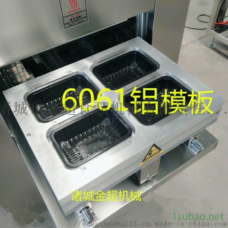 水煮花生真空盒装封口机 包装机 封膜机图2