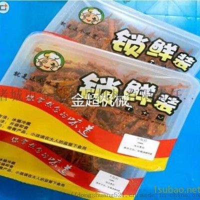 麻辣鸭舌氮气锁鲜盒装封口机 包装机 封膜机