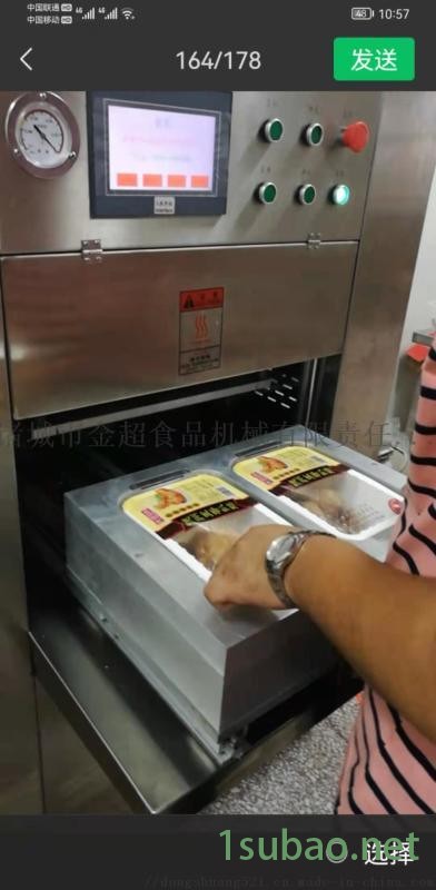 白肉锁鲜封口包装机 封膜机图5