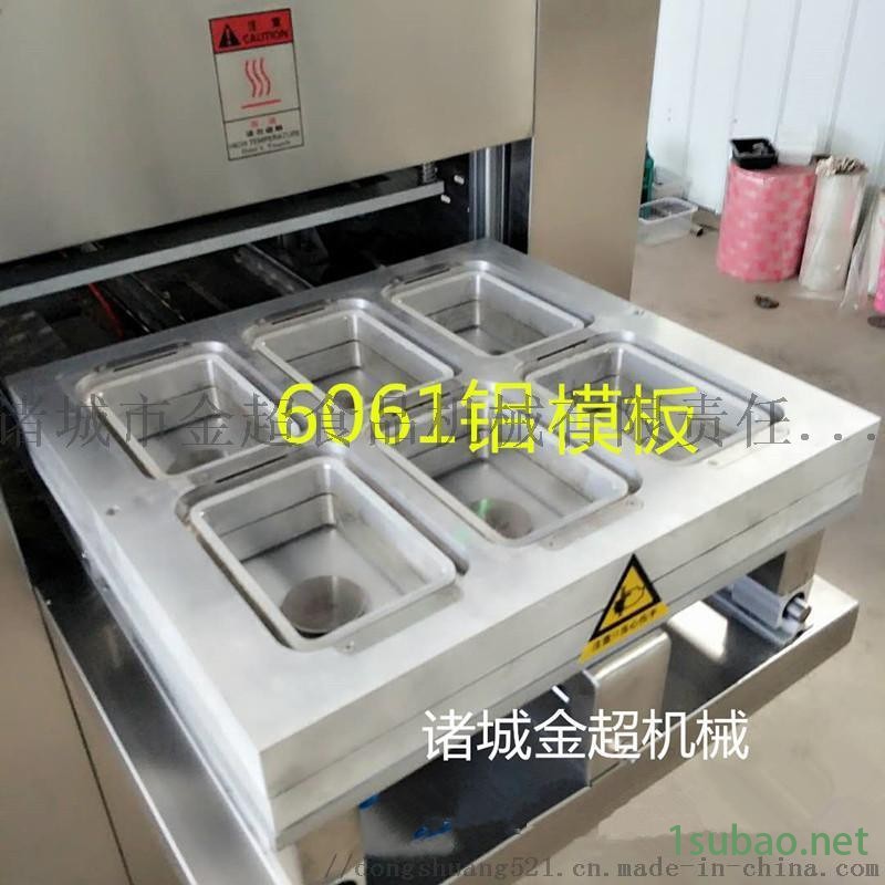 麻辣鸭肠锁鲜封口包装机 封膜机图4