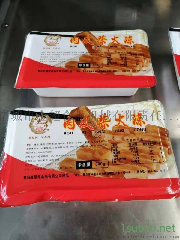 香辣鸭头氮气锁鲜盒装封口机 包装机 封膜机图5