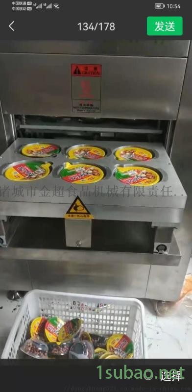 中央厨房锁鲜封口包装机 封膜机图2