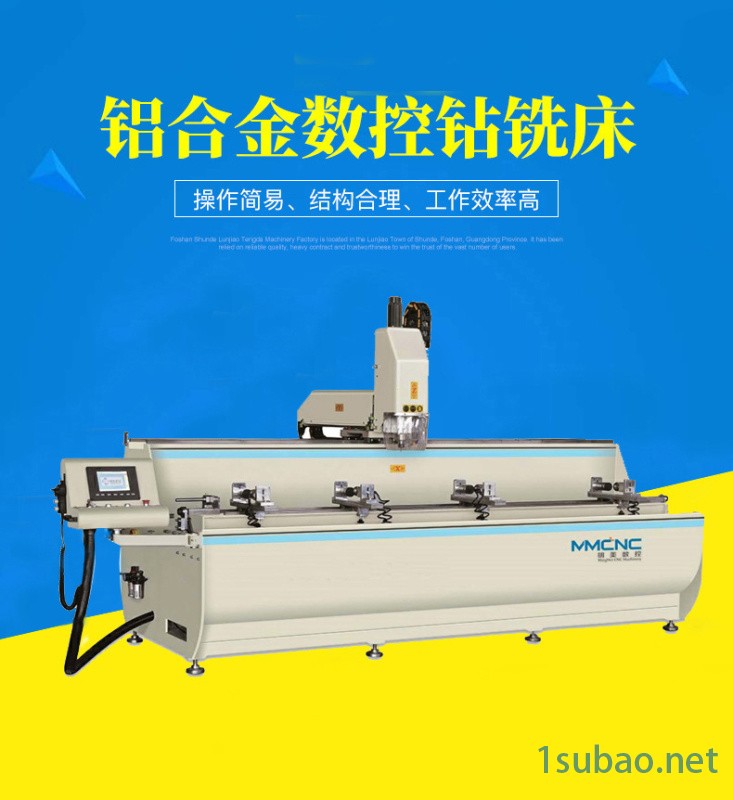 厂家销售铝型材数控钻铣床3米客车零配件型材加工设备图2