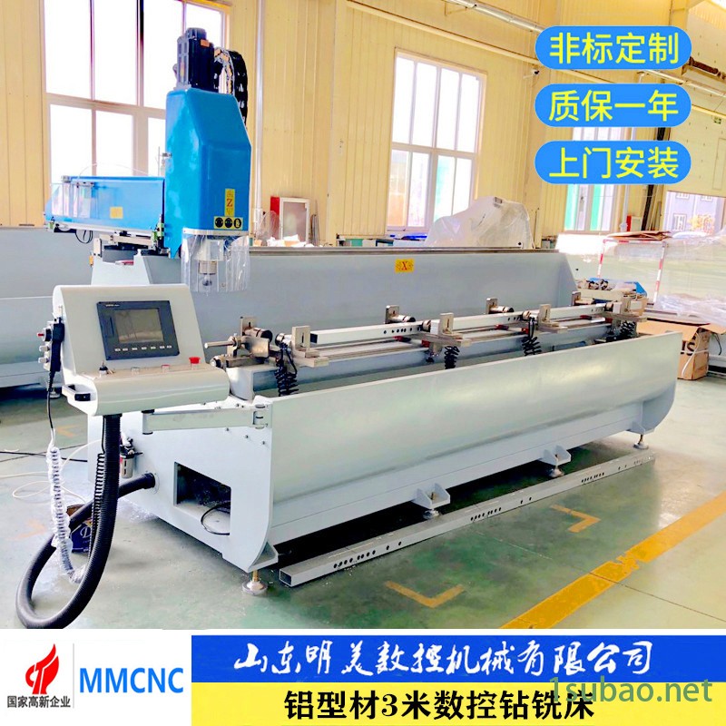 常州直销工业铝型材数控加工设备汽车零配件数控钻铣床图2
