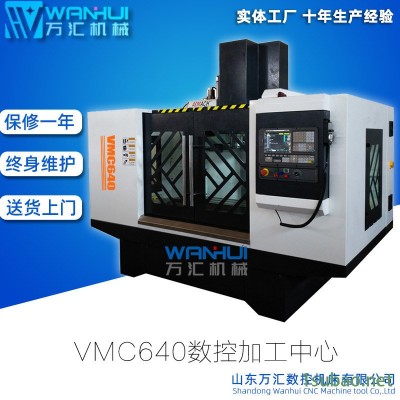 数控VMC640小型加工中心机床数控铣床精度高