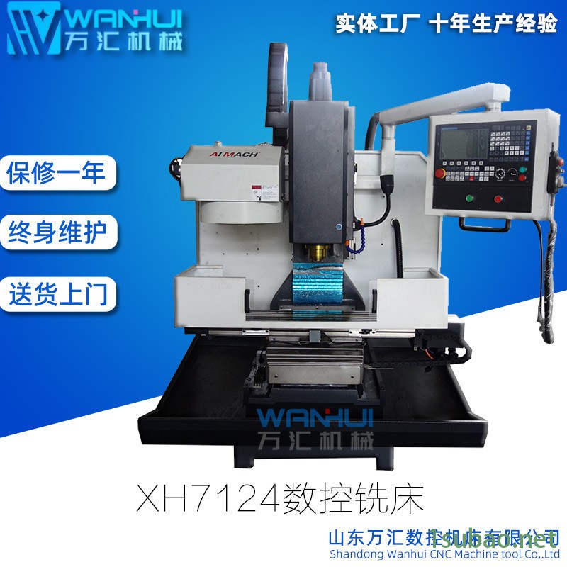 万汇供应XH7124床身式铣床图2