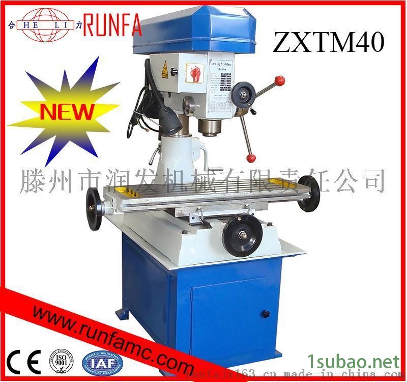 ZXTM40小型钻铣床生产厂家 ZXTM40小型钻铣床价格图2