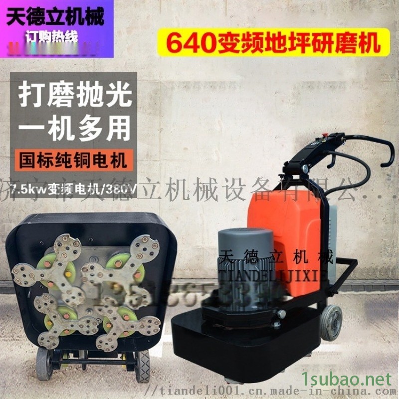 640型固化地坪抛光机 水泥地坪研磨机1218图4