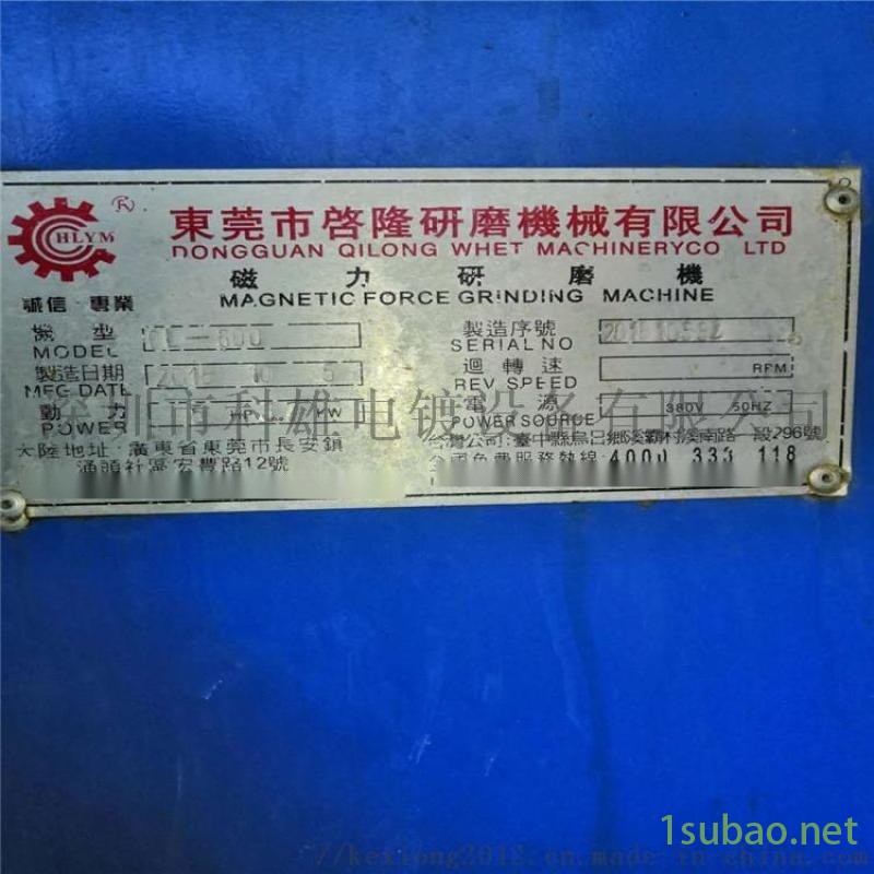 二手研磨机 变频调速磁力抛光机图2