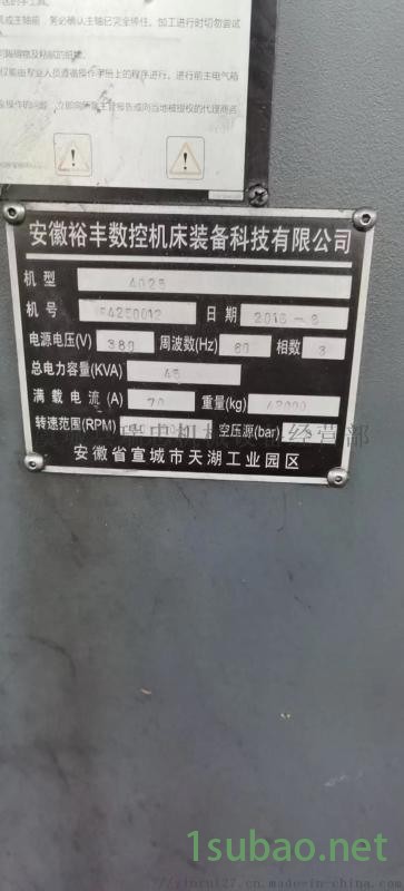 4米龙门铣床 2.5x4米龙门加工中心图4