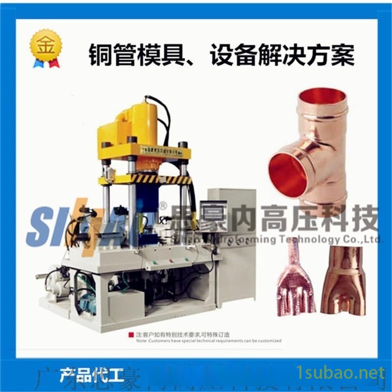 铜管三通模具|内高压铜管成型模具|水张液压机模具图2
