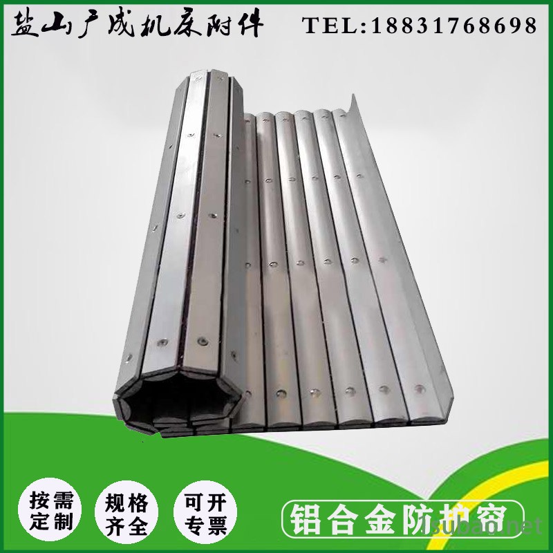 盐山广成   铝型材防护帘  铝合金铝条防护帘 数控车床中拖板卷帘式铝帘子防尘罩图2