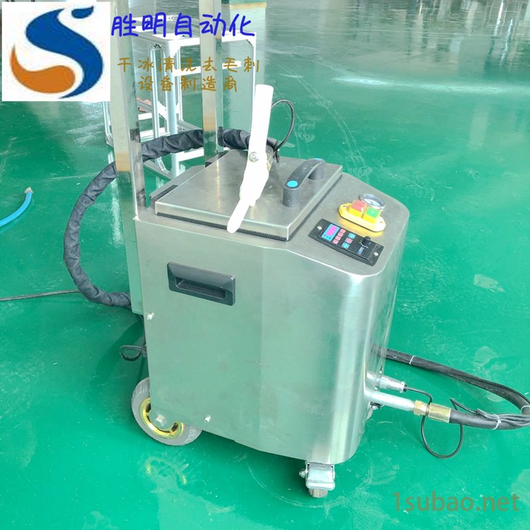 热流道模具样清洗惠阳SM-03胜明干冰清洗机手工模具清洗干冰机供应图6