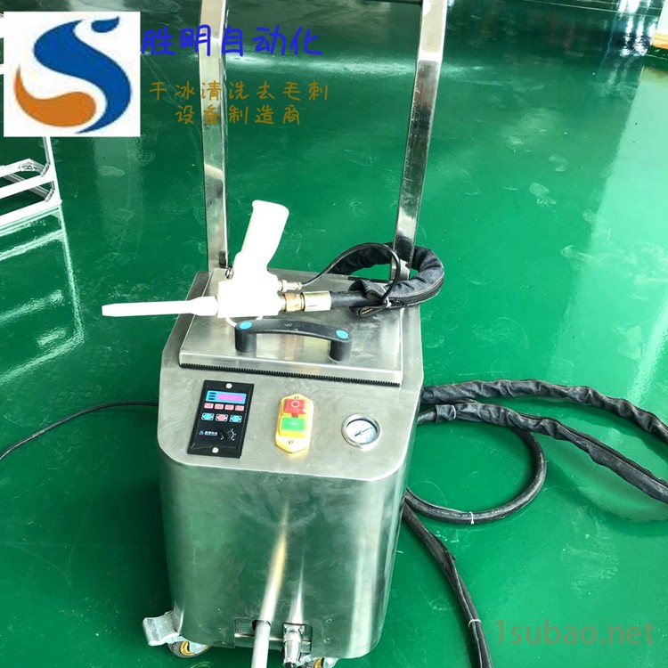 热流道模具样清洗惠阳SM-03胜明干冰清洗机手工模具清洗干冰机供应图2