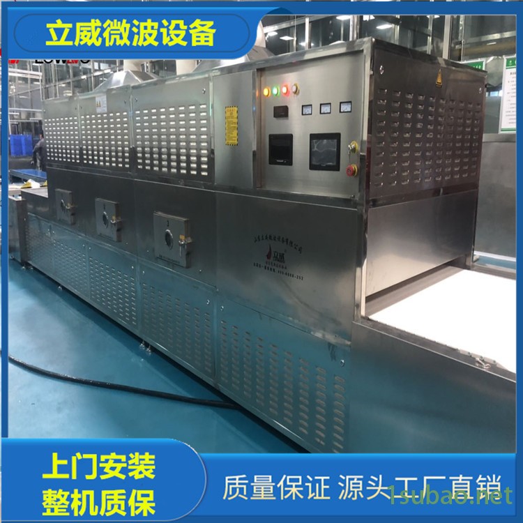 德州配餐中心微波加热设备 学生餐二次回温设备附带杀菌功能图2