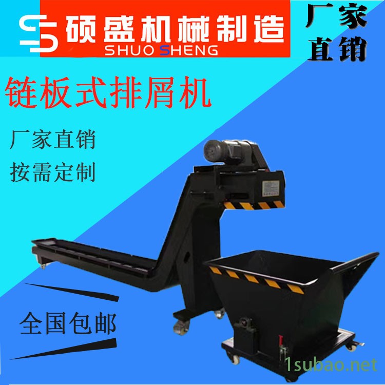 刮板式排屑机 复合链板排屑机 链板复合刮板排屑机  加工中心数控车床图2