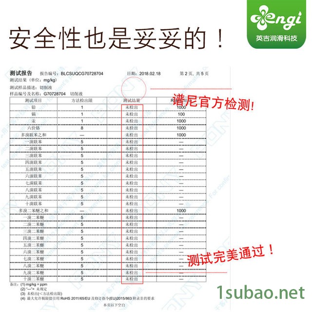 engi英吉源头工厂切削液现货,低泡不发臭金属加工液,防锈切削液R301/R302,切削液数控车床图5