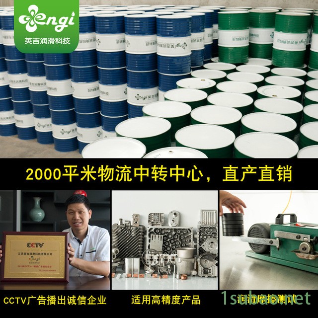 engi英吉源头工厂切削液现货,低泡不发臭金属加工液,防锈切削液R301/R302,切削液数控车床图3