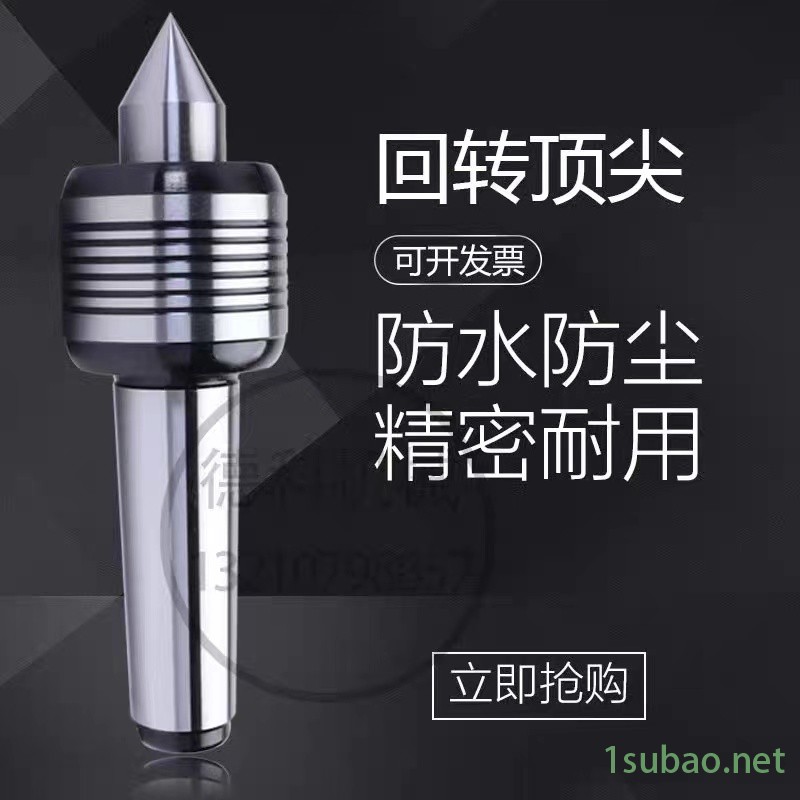 供应顶针 回转顶针 数控车床专业 规格定制  德科厂家 直销图2