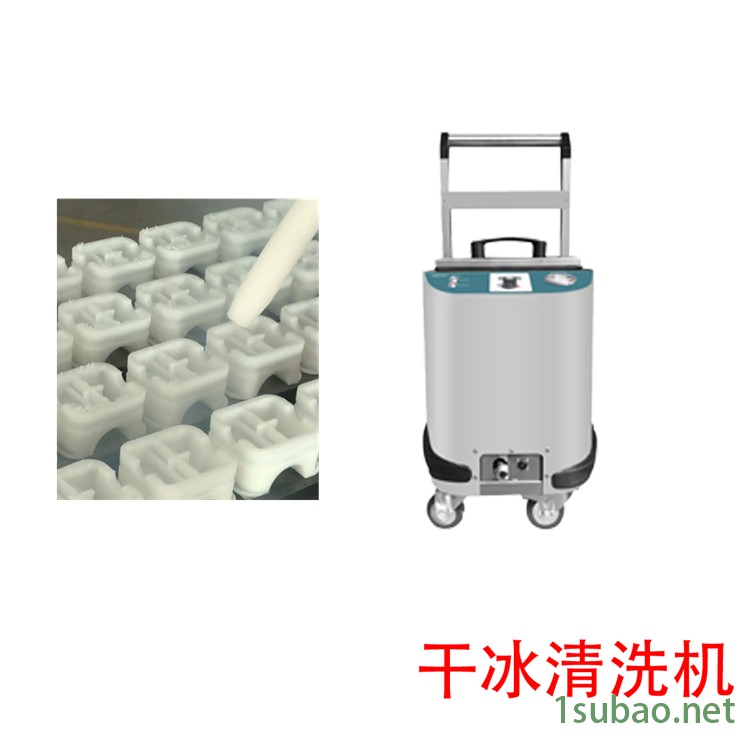 口红模具用后清洗保养北部新区SM-03胜明干冰清洗机热流道模具样清洗推荐用干冰机图3