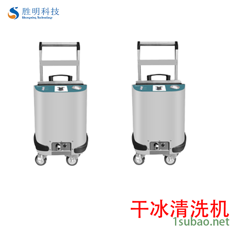 模具高温清洗粉苍南SM-03胜明干冰清洗机模具热流道清洗干冰机厂商图4