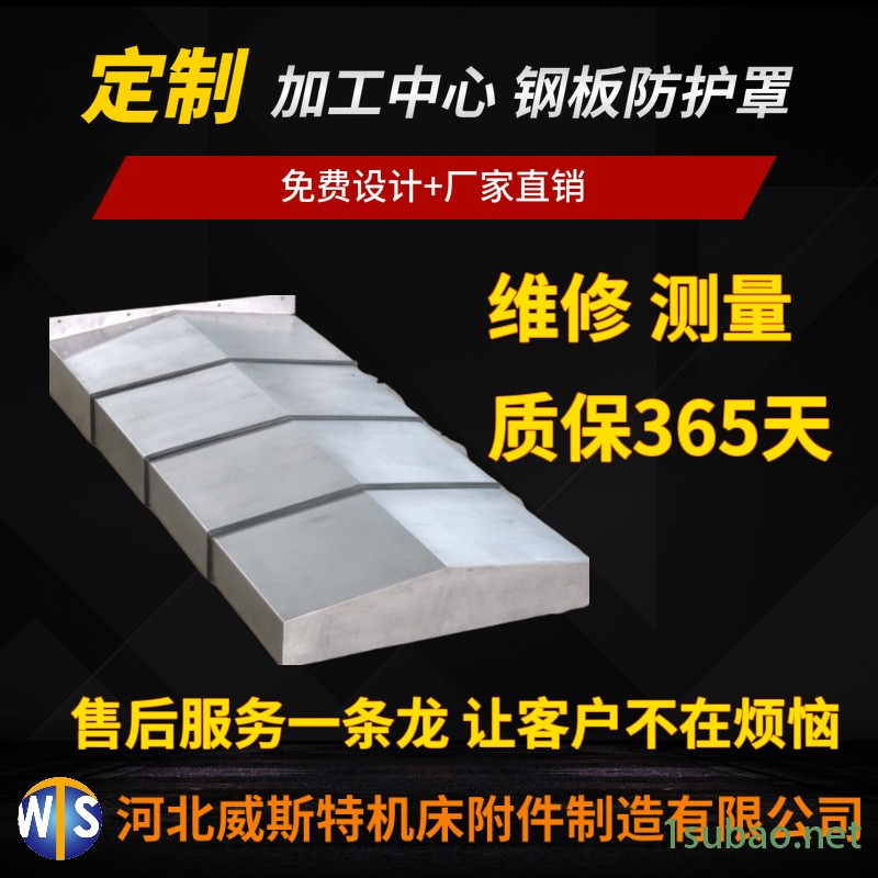 定制陕西小巨人机床 加工中心防护罩X轴导轨机床伸缩防护罩数控车床防护罩生产厂家图1