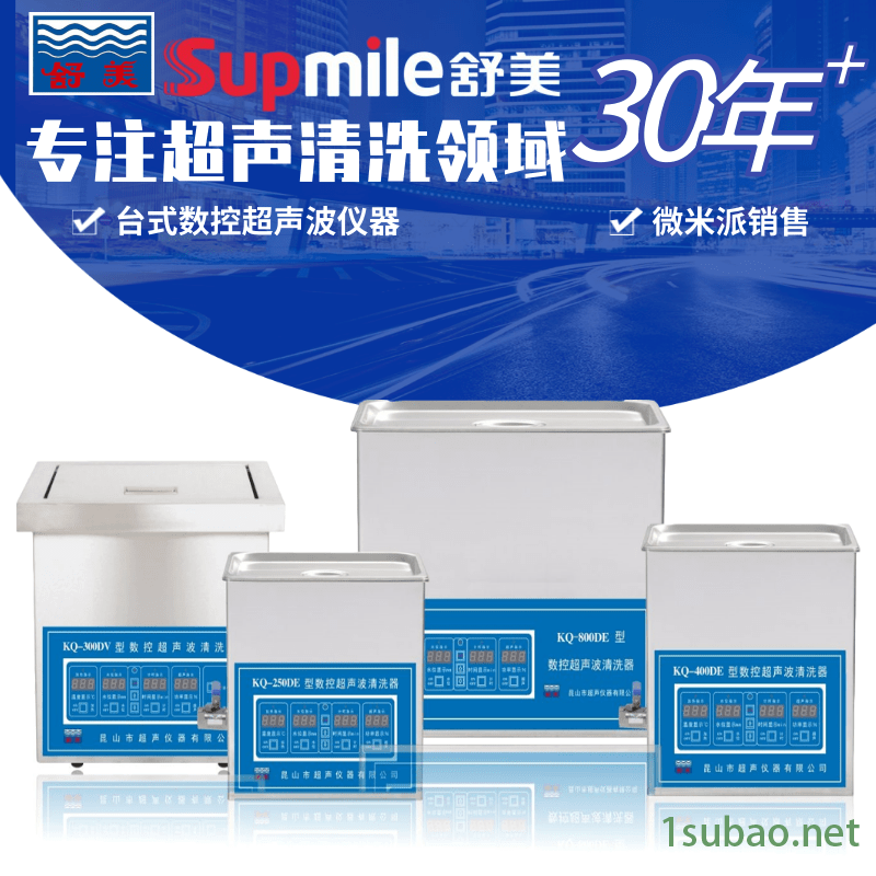 舒美KQ-250DA台式数控清洗器10L超声波清洗机器 KQ-250DA实验大型油污清洗器图2