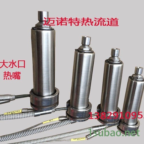 东莞长安深圳热流道喷咀 热喷嘴 单点多点热嘴 点浇口大水口热咀图2