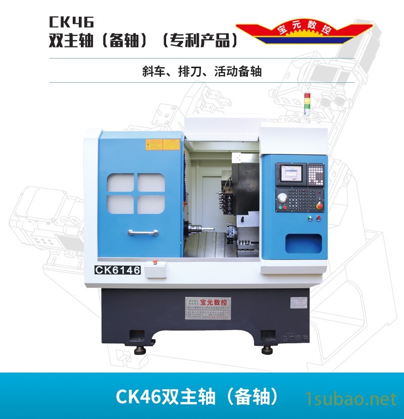 CK46双主轴 备轴 数控车床 宝元数控图2