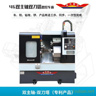 双主轴双刀塔数控车床 CK46ST-SD 数控车床 宝元数控