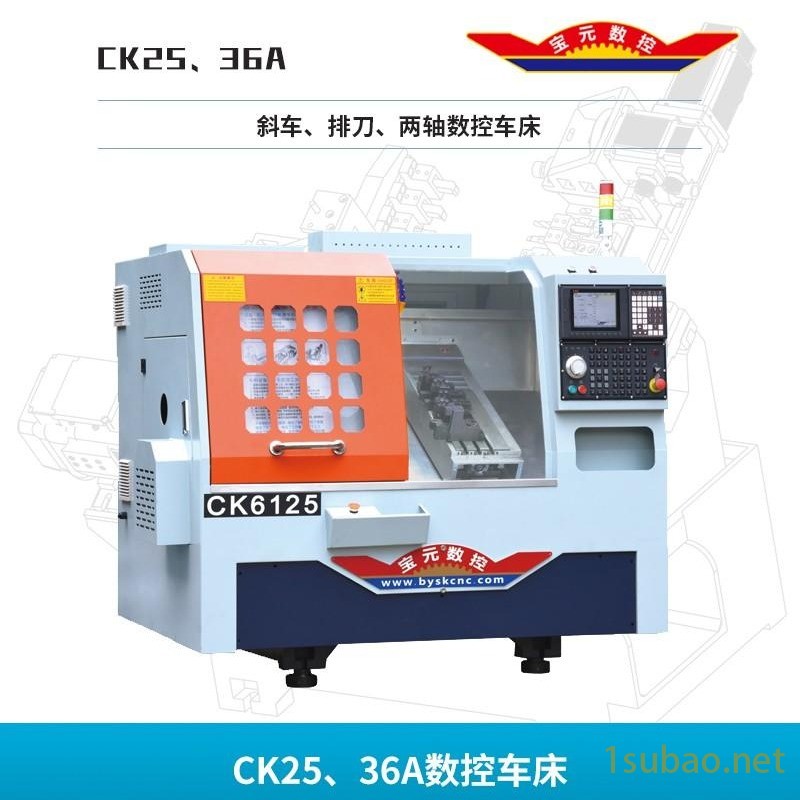 斜床数控车床CK25、CK36A  数控车床 宝元数控图1