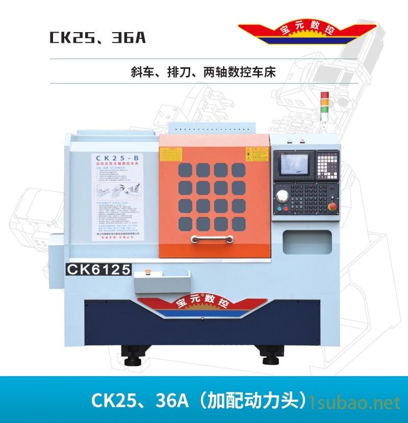 斜床数控车床CK25、CK36A  数控车床 宝元数控图2