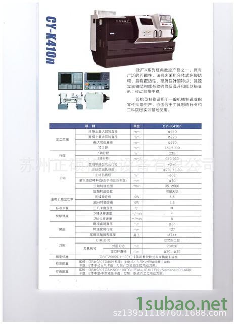 云南机床厂CY-K410n系列数控车床 云机 CY-410n/750图5