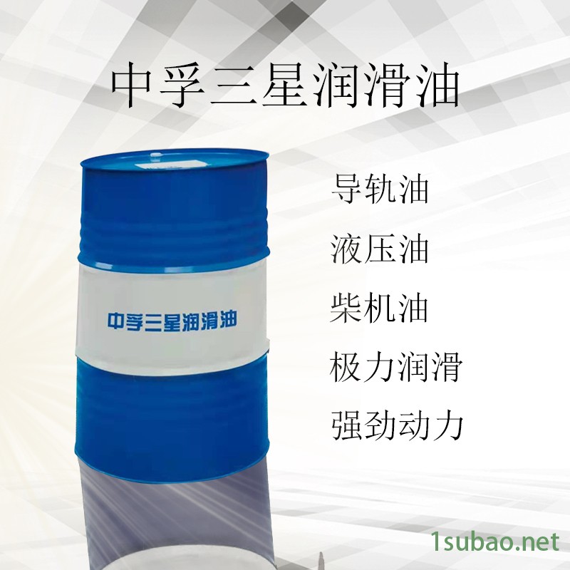 润滑油  电梯导轨油46号68号32号加工中心数控车床机床导轨润滑大桶导轨油  中孚三星图2