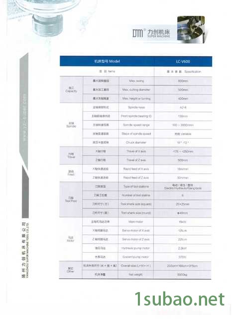 扬州力创立式数控车床LC-V600  数控车床图3