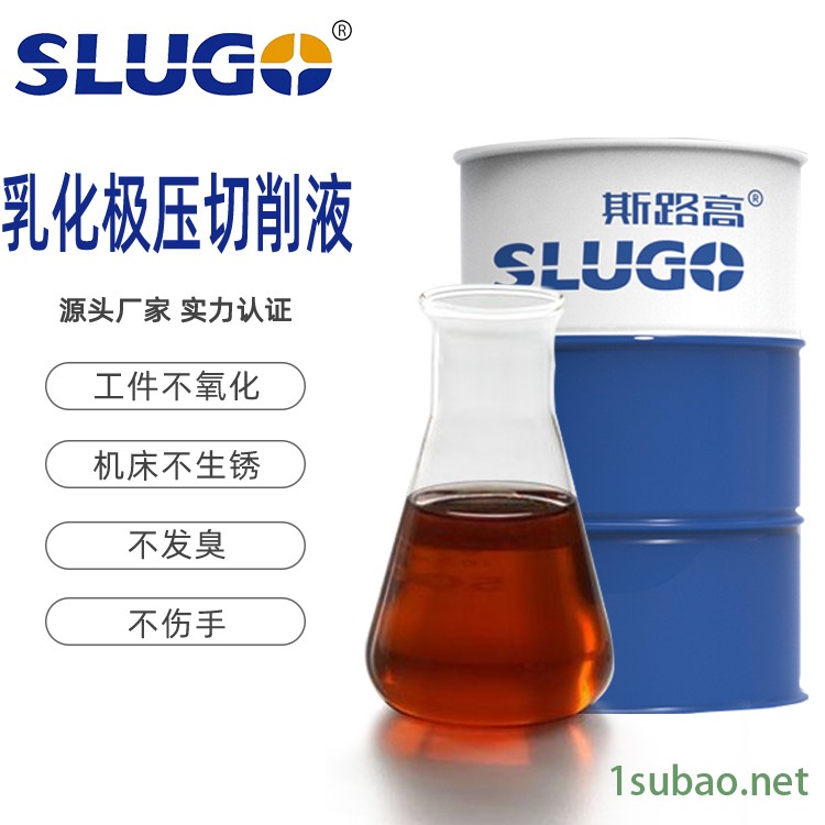 厂家直销 SCF60L微乳化极压切削液 数控车床铣床铝合金加工液图2