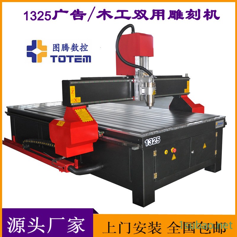 图腾 电脑全自动雕刻机 四工序木工开料机 1325数控开料机 数控车床雕刻机图2