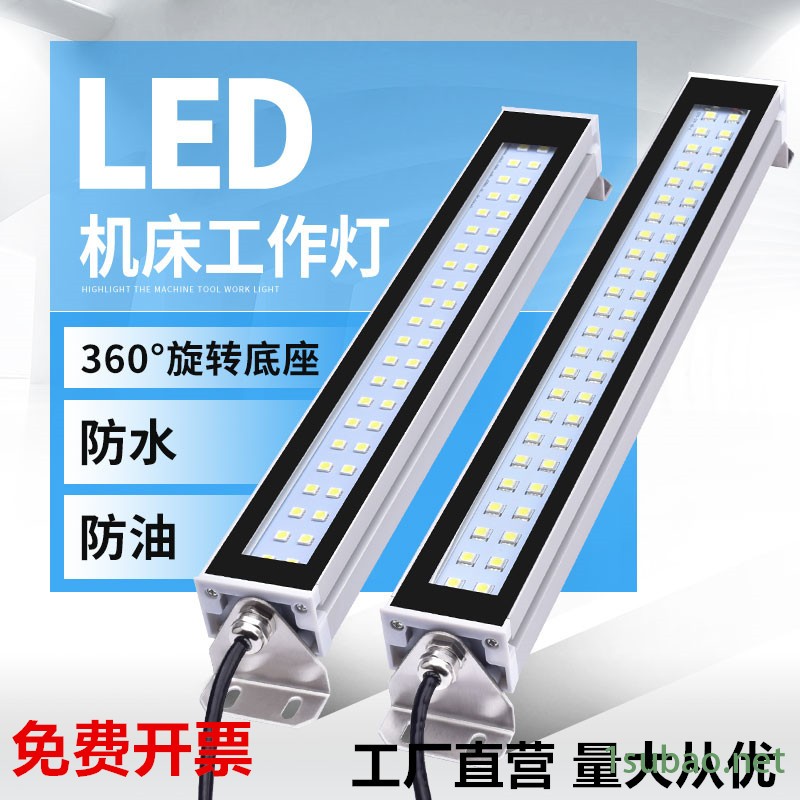 CNC数控车床照明灯220V 铝合金防水防油三防灯24V 机床工作灯110V图2