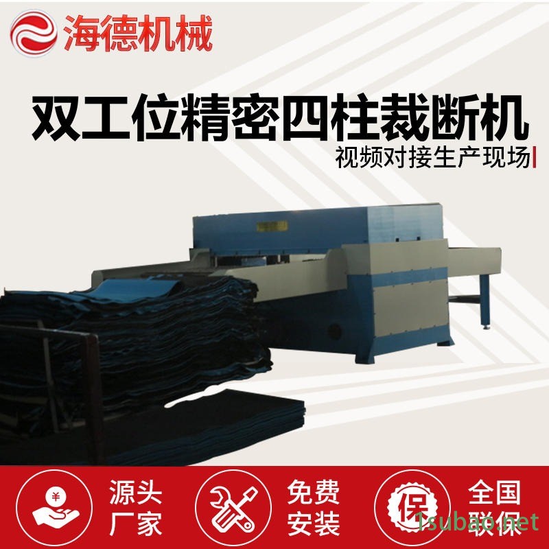 厂家供应150吨双工位裁断机加工设备四柱液压裁断机下料机，自动裁断机 珍珠棉eva海绵数控模切机图1