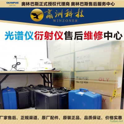 奥林巴斯手持光谱仪售后服务荧光光谱分析仪厂家原装配件全国售服中心