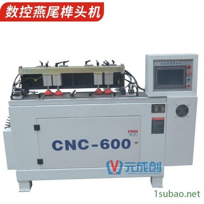 CNC600数控燕尾机 自动榫头加工 抽屉榫头加工 数控榫头机 实木家具机械